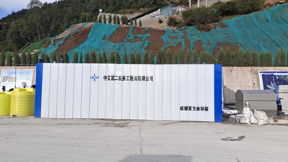 中交二航局总卡隧道泥浆污水处理